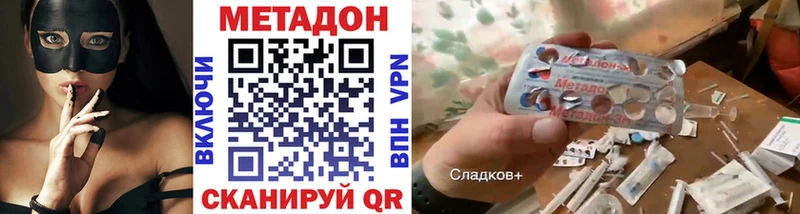 купить закладку  Шумерля  МЕТАДОН мёд 